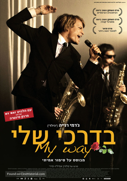 Cloclo - Israeli Movie Poster