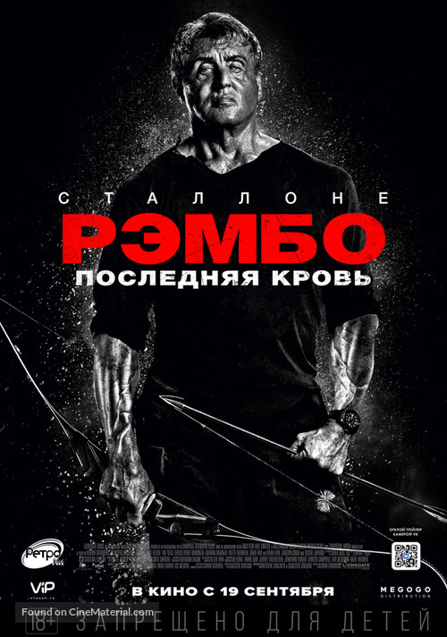 Rambo: Last Blood - Russian Movie Poster