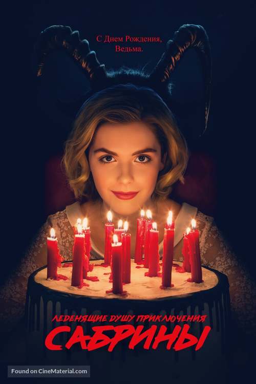 &quot;Chilling Adventures of Sabrina&quot; - Russian Movie Poster