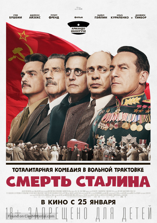 The Death of Stalin - Russian Movie Poster