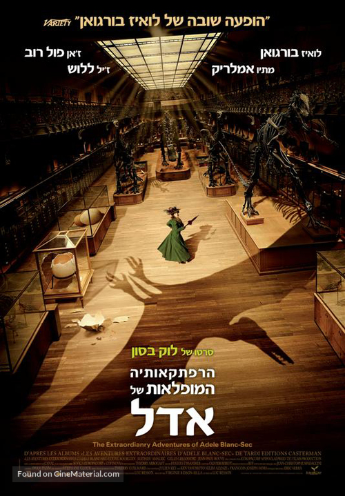 Les aventures extraordinaires d&#039;Ad&egrave;le Blanc-Sec - Israeli Movie Poster