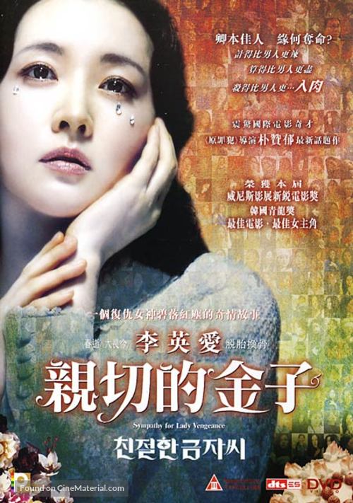 Chinjeolhan geumjassi - Hong Kong Movie Cover