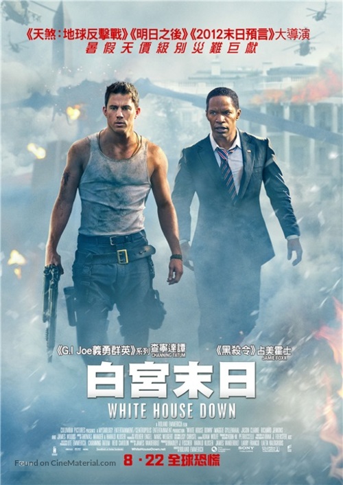 White House Down - Hong Kong Movie Poster