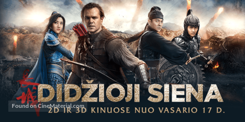 The Great Wall - Lithuanian Movie Poster