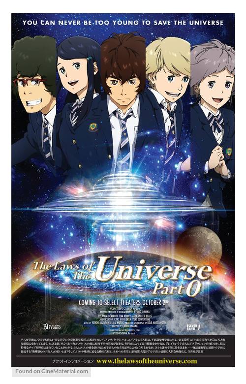 UFO gakuen no himitsu - Movie Poster