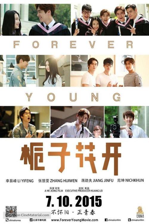 Zhi zi hua kai - Singaporean Movie Poster