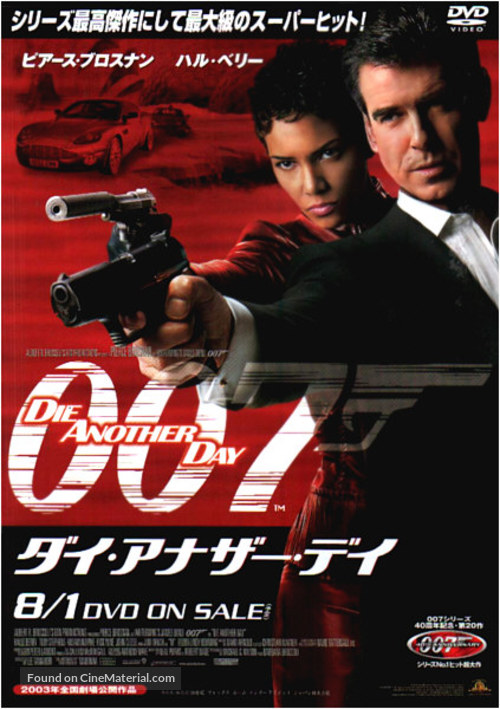 Die Another Day - Japanese Video release movie poster