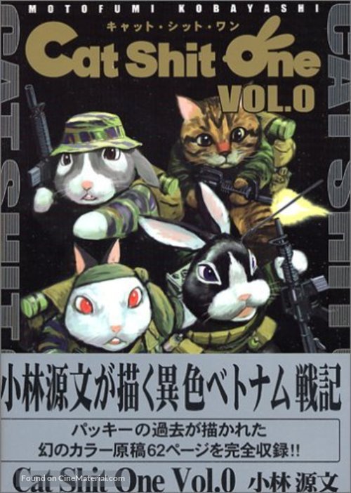 Cat Shit One 10 Japanese Dvd Movie Cover