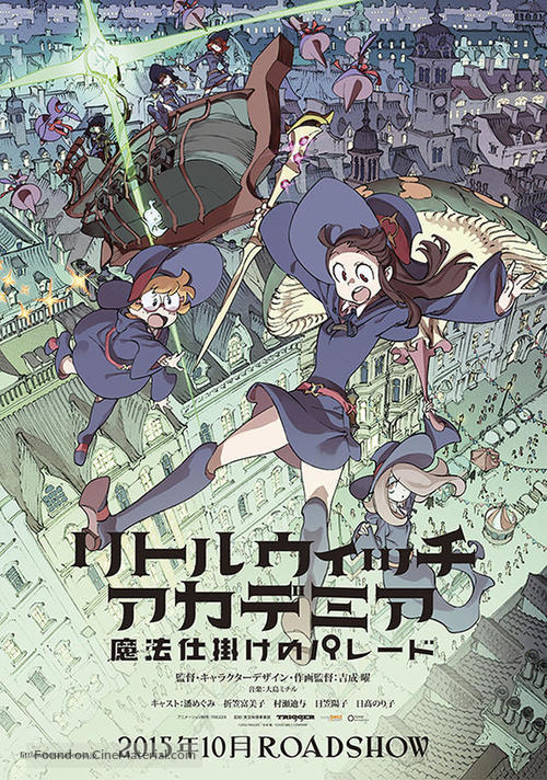 Little Witch Academia: Mahou Shikake no Parade - Japanese Movie Poster