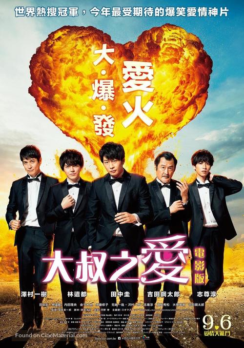 Ossan&#039;s Love: Love or Dead - Taiwanese Movie Poster