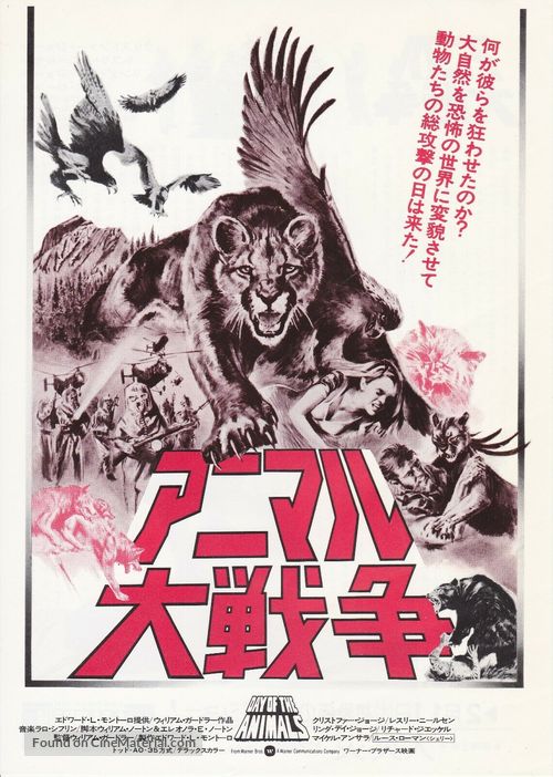 Day of the Animals - Japanese Movie Poster