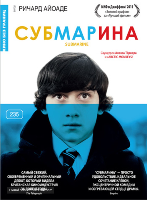 Submarine - Russian DVD movie cover