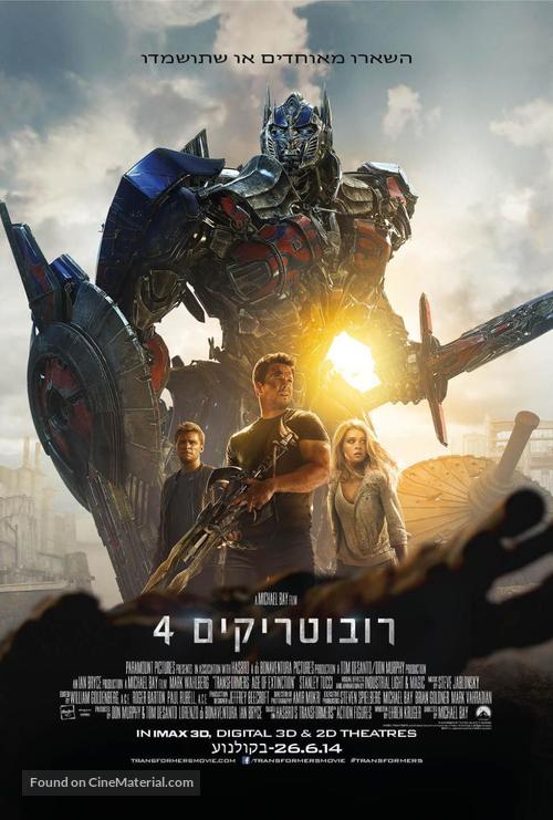 Transformers: Age of Extinction - Israeli Movie Poster