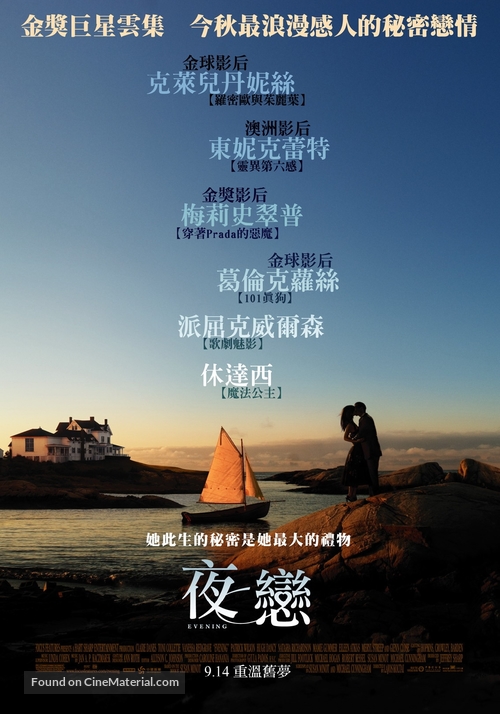 Evening - Taiwanese Movie Poster