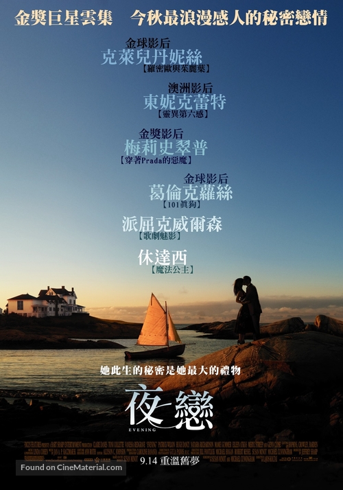 Evening - Taiwanese Movie Poster