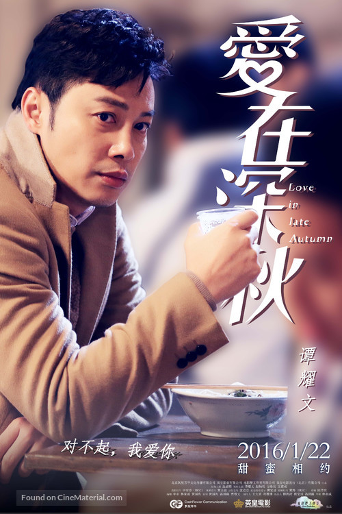 Love in Late Autumn - Chinese Movie Poster