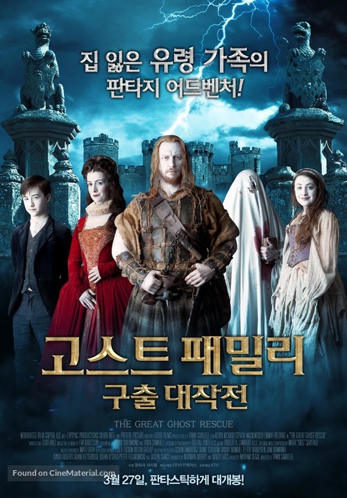 The Great Ghost Rescue - South Korean Movie Poster