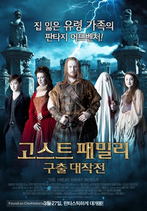 The Great Ghost Rescue - South Korean Movie Poster