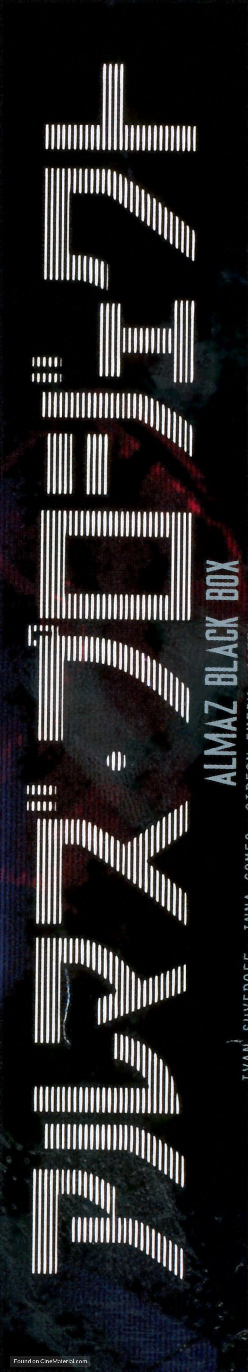 Almaz Black Box - Japanese Logo