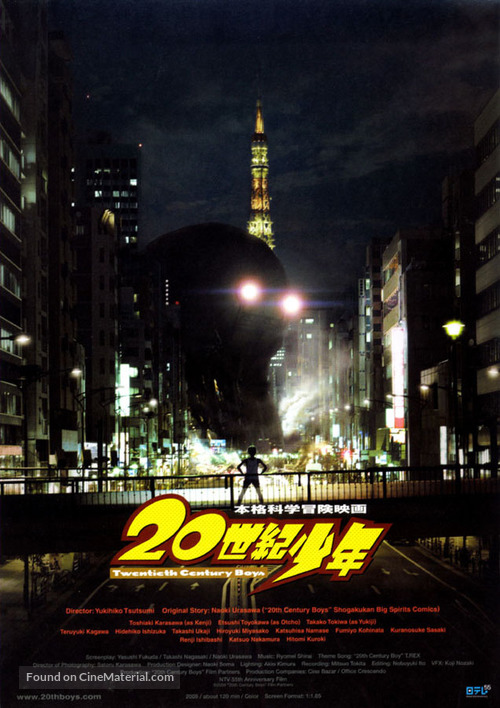 20-seiki sh&ocirc;nen - Movie Poster