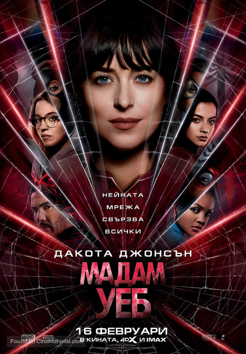 Madame Web - Bulgarian Movie Poster