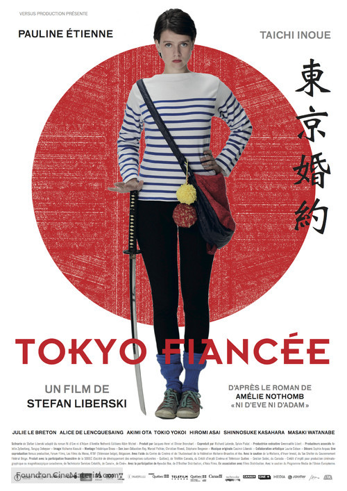 Tokyo Fianc&eacute;e - Belgian Theatrical movie poster