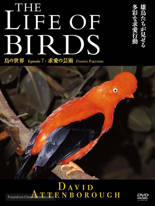 &quot;The Life of Birds&quot; - Japanese Movie Cover