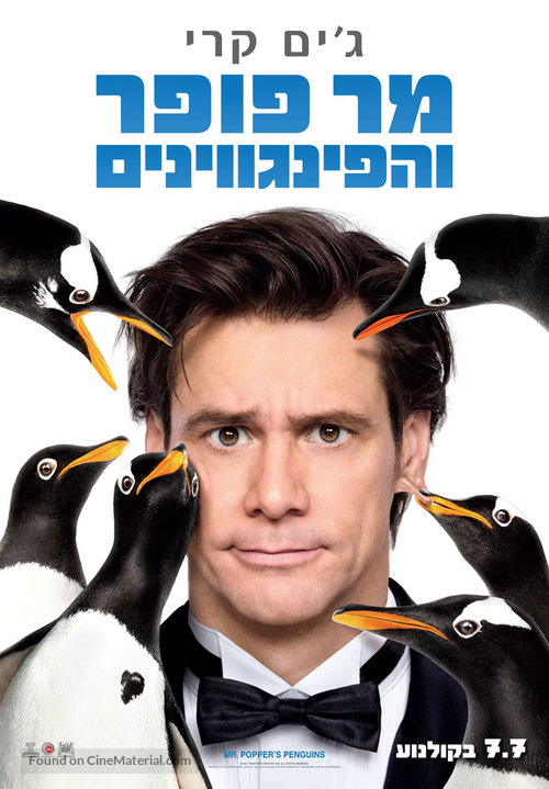 Mr. Popper&#039;s Penguins - Israeli Movie Poster