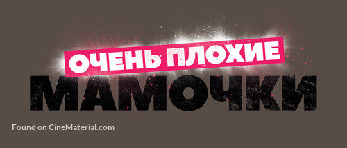 Bad Moms - Russian Logo