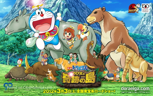 Eiga Doraemon: Nobita to kiseki no shima - Animaru adobench&acirc; - Japanese Movie Poster