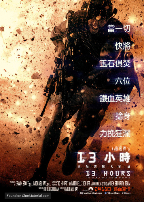 13 Hours: The Secret Soldiers of Benghazi - Hong Kong Movie Poster