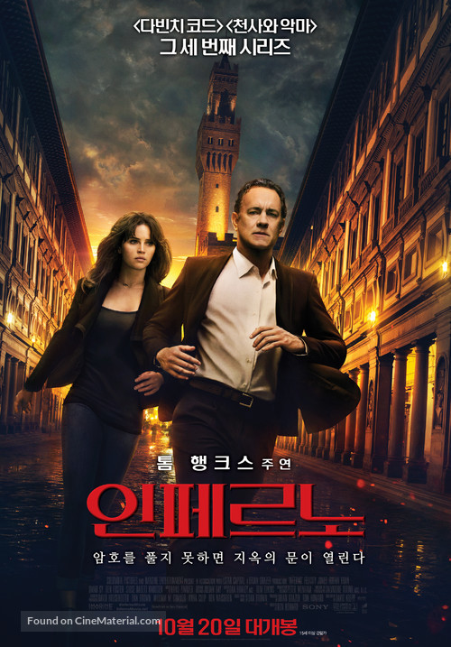 Inferno - South Korean Movie Poster