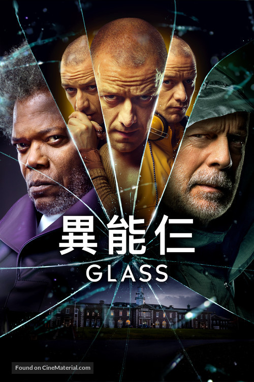 Glass - Hong Kong Movie Cover
