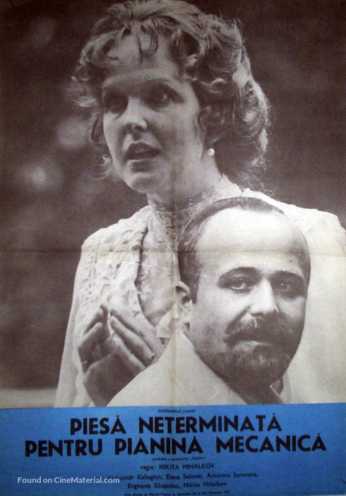 Neokonchennaya pyesa dlya mekhanicheskogo pianino - Romanian Movie Poster