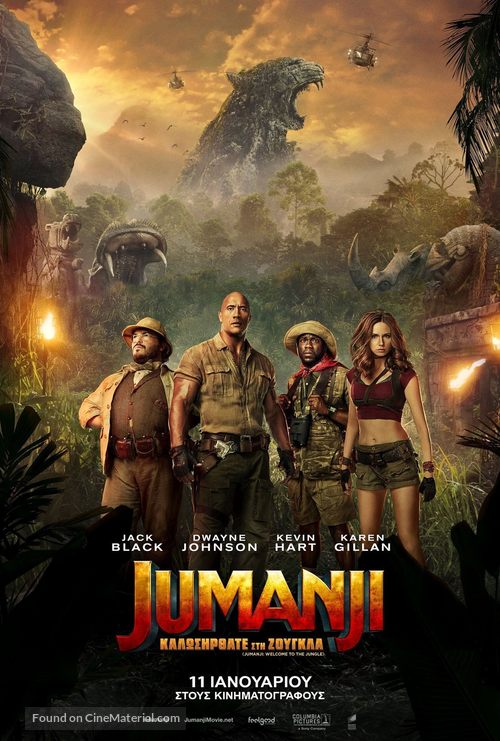 Jumanji: Welcome to the Jungle - Greek Movie Poster