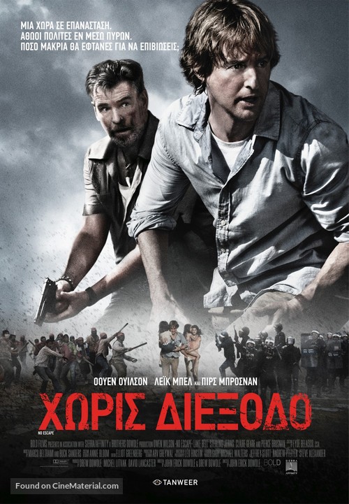 No Escape - Greek Movie Poster