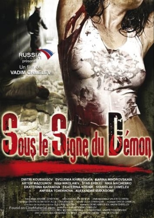 S.S.D. - French DVD movie cover