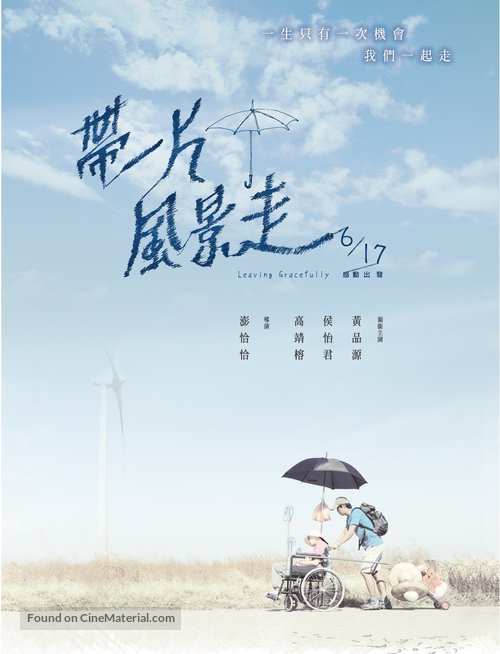 Leaving Gracefully - Taiwanese Movie Poster