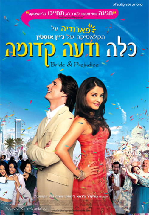 Bride And Prejudice - Israeli Movie Poster