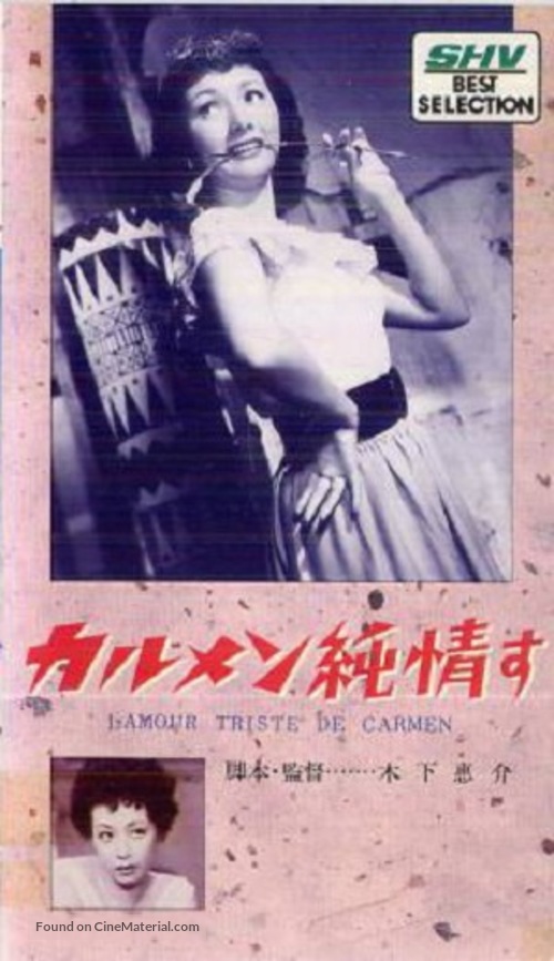 Karumen junjo su - Japanese VHS movie cover