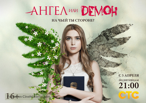 &quot;Angel ili demon&quot; - Russian Movie Poster