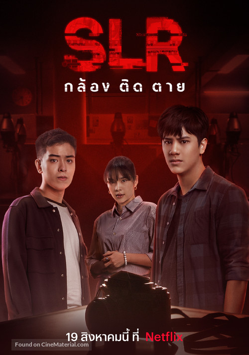 SLR - Thai Movie Poster