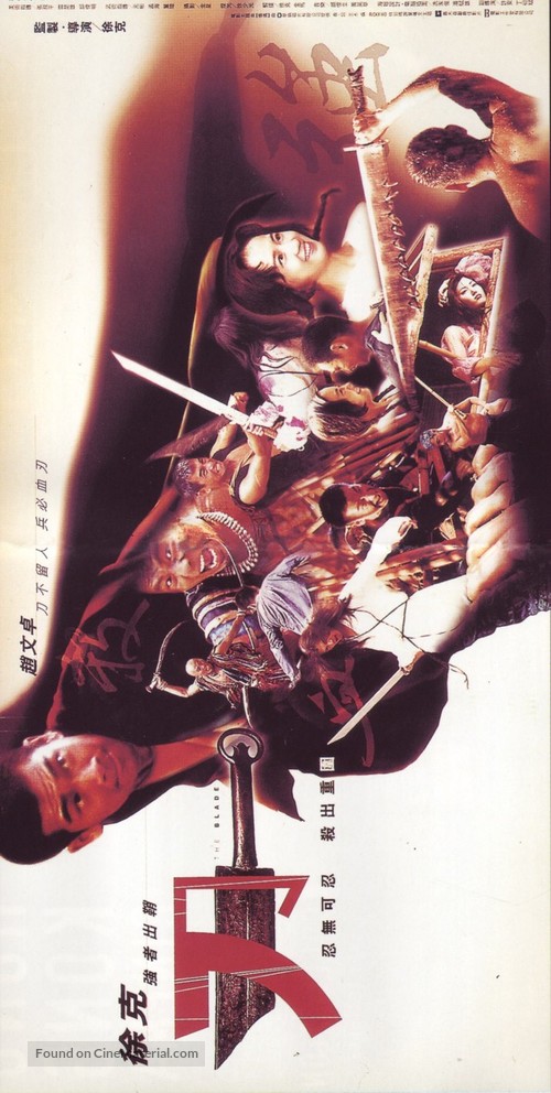 Dao - Hong Kong Movie Poster