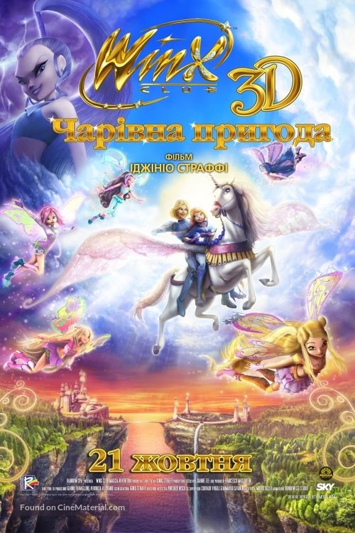 Winx Club 3D: Magic Adventure - Ukrainian Movie Poster