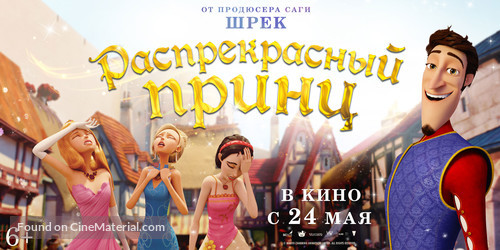 Charming - Russian Movie Poster