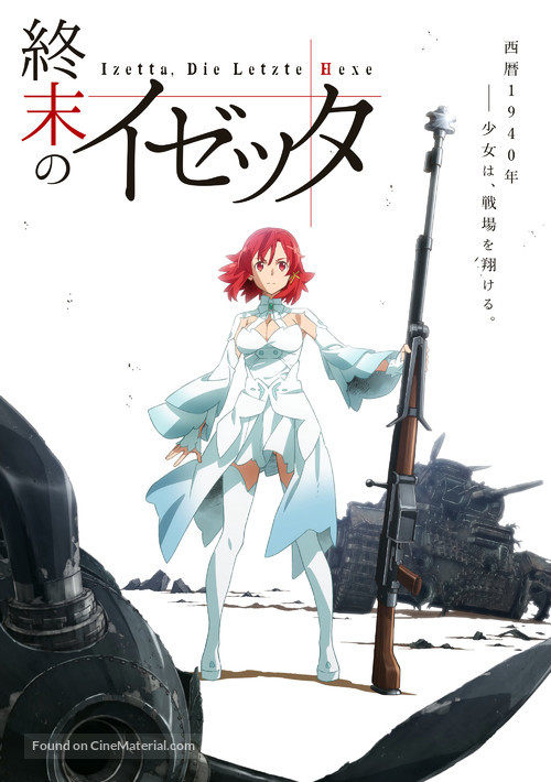 &quot;Shumatsu no Izetta&quot; - Japanese Movie Poster