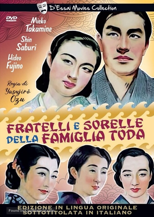 Todake no kyodai - Italian DVD movie cover