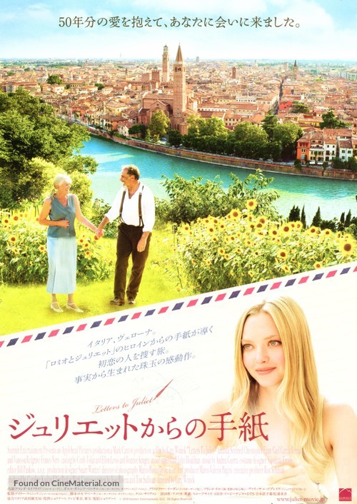 Letters to Juliet - Japanese Movie Poster