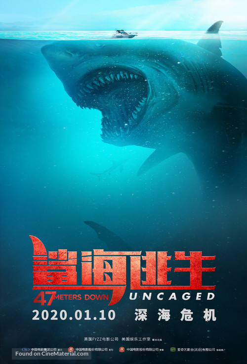 47 Meters Down: Uncaged - Chinese Movie Poster