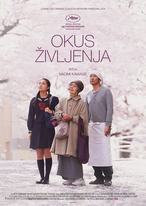 An - Slovenian Movie Poster